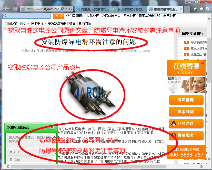 防爆滑環(huán)文章
